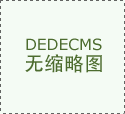 电视台教你消除室内甲醛，从源头上预防白血病